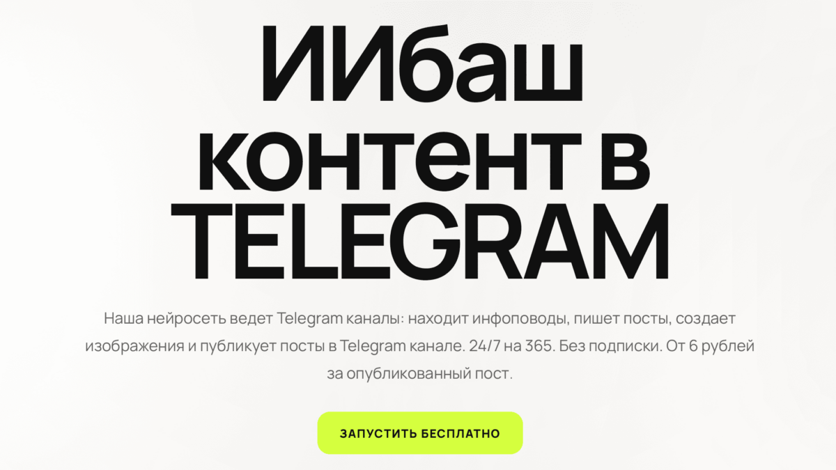 Наша нейросеть ведет Telegram каналы: находит инфоповоды, пишет посты, создает изображения и публикует посты в Telegram канале.